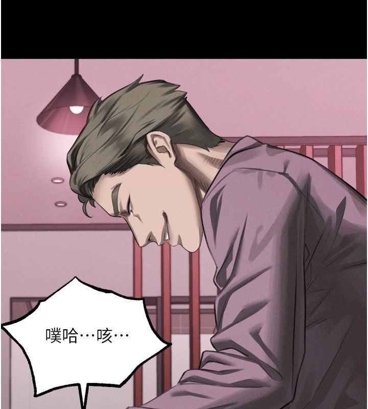 堕落物语2第57話-用肉體扮演賢內助的角色
