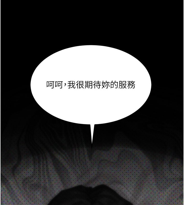 堕落物语2第57話-用肉體扮演賢內助的角色