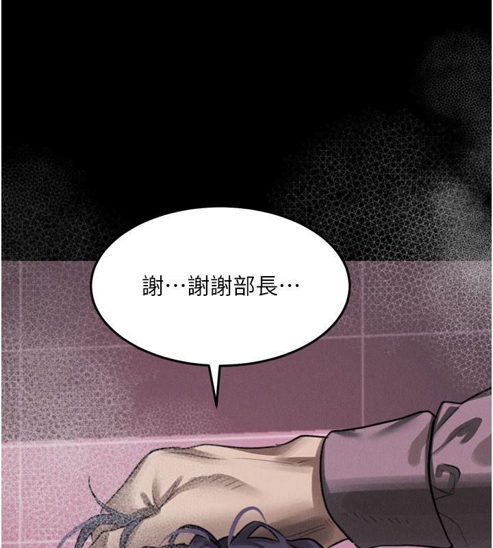 堕落物语2第57話-用肉體扮演賢內助的角色