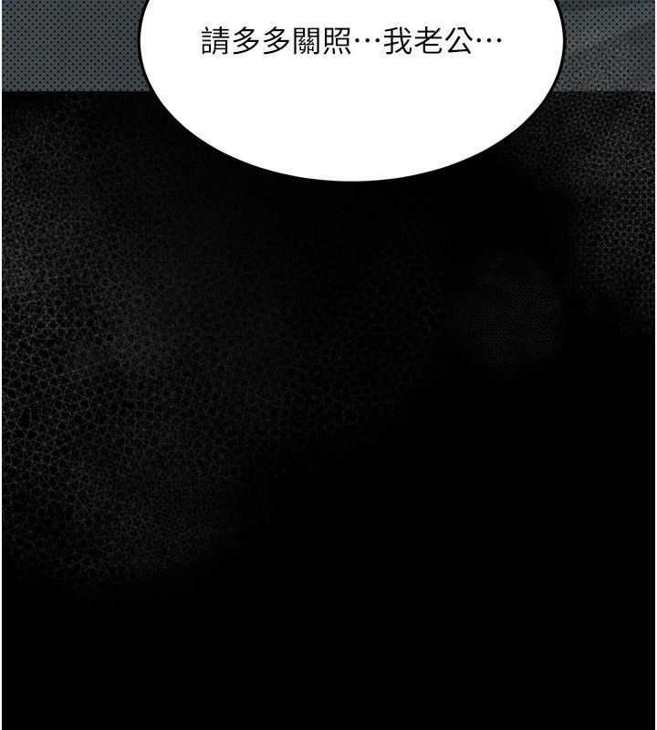 堕落物语2第57話-用肉體扮演賢內助的角色