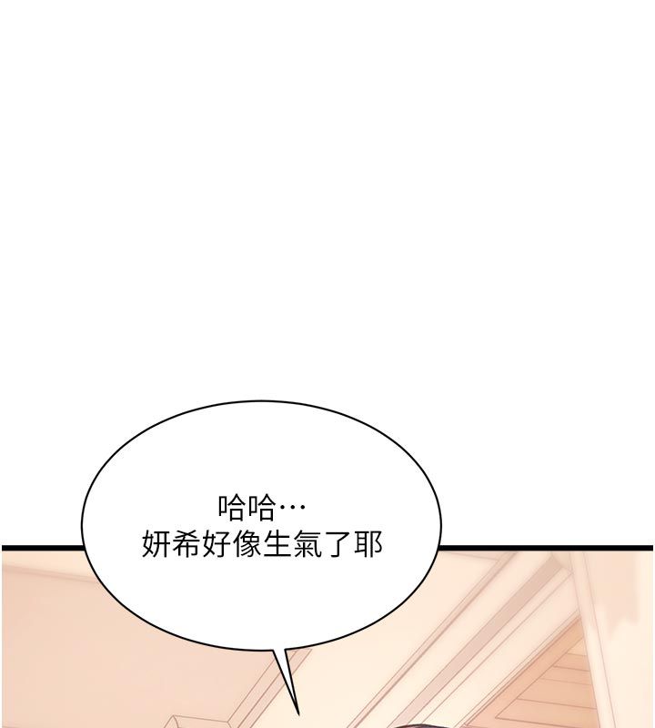 特色新视界第40話-這就是說謊的懲罰