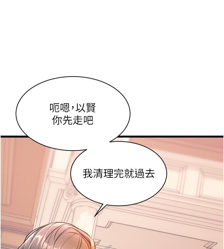 特色新视界第40話-這就是說謊的懲罰