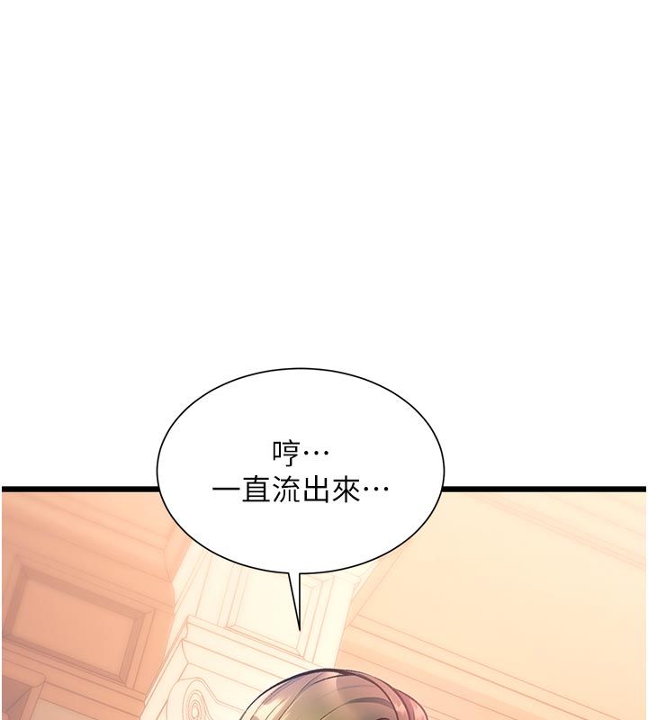 特色新视界第40話-這就是說謊的懲罰