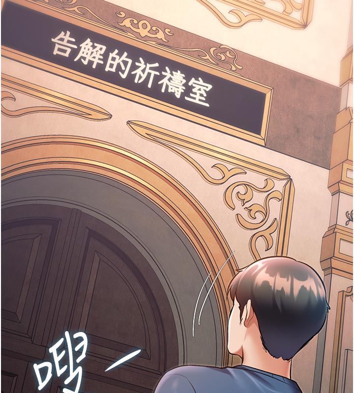 特色新视界第40話-這就是說謊的懲罰