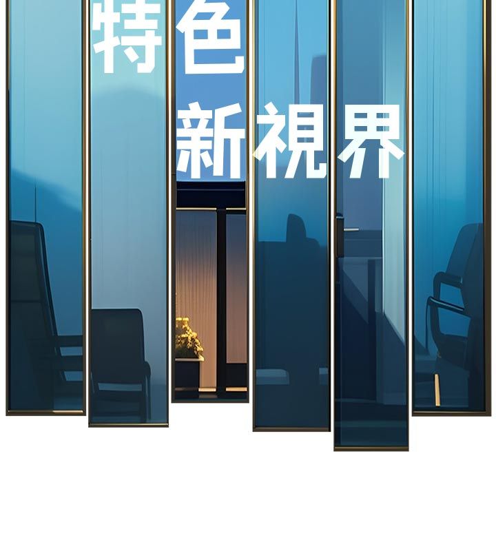 特色新视界第40話-這就是說謊的懲罰