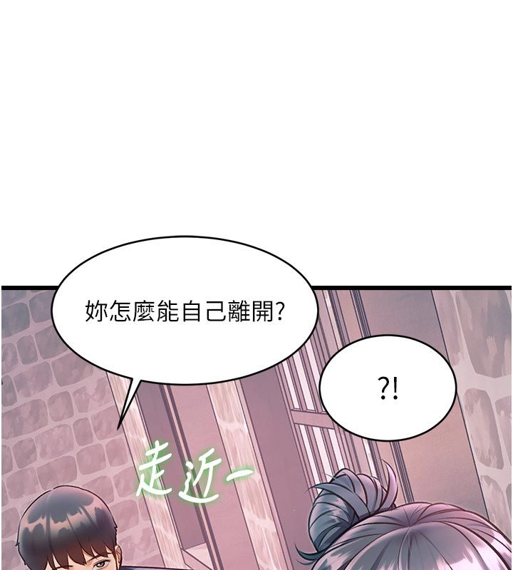 特色新视界第40話-這就是說謊的懲罰