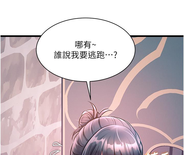 特色新视界第40話-這就是說謊的懲罰