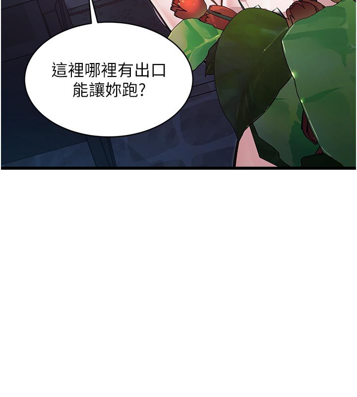 特色新视界第40話-這就是說謊的懲罰