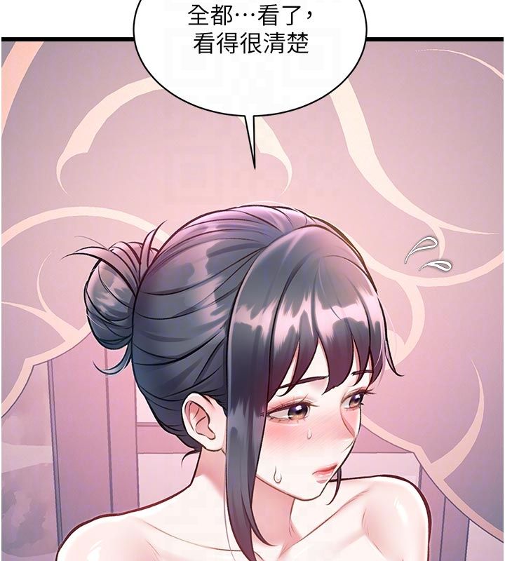 特色新视界第40話-這就是說謊的懲罰