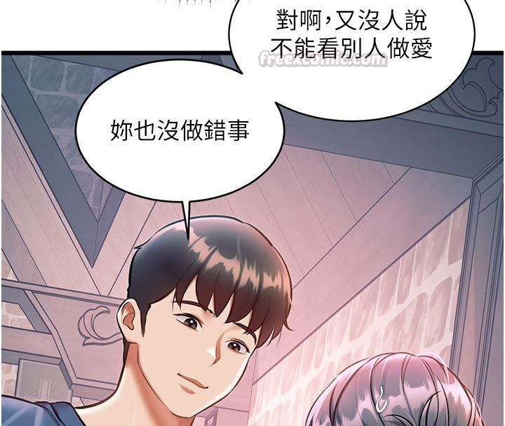 特色新视界第40話-這就是說謊的懲罰