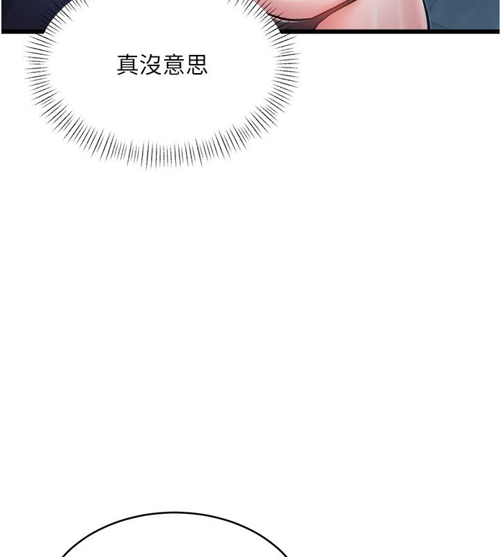 特色新视界第40話-這就是說謊的懲罰