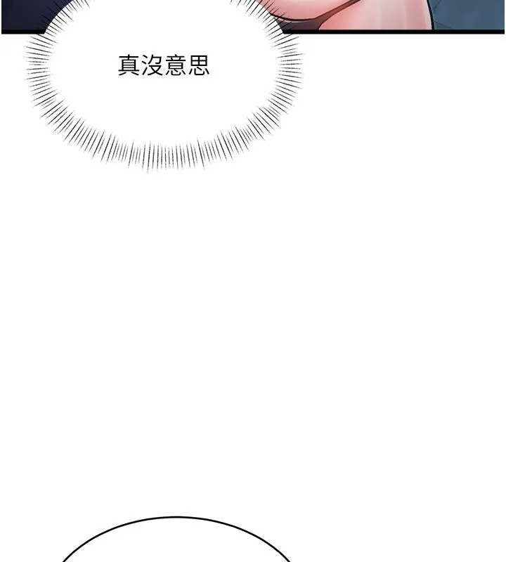 特色新視界第40話-這就是說謊的懲罰