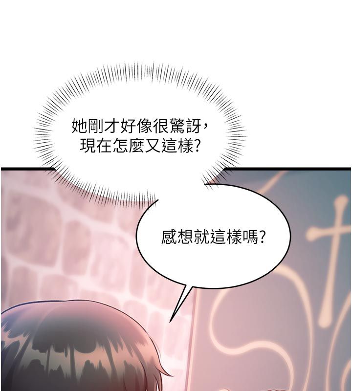 特色新视界第40話-這就是說謊的懲罰
