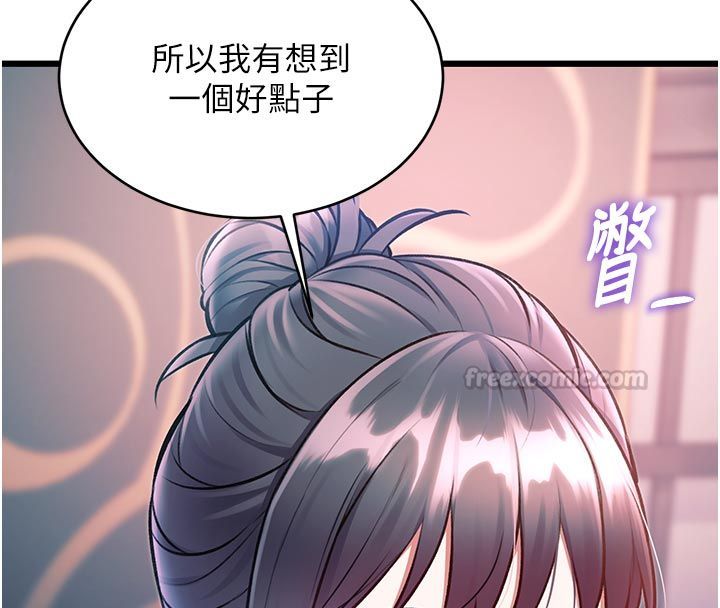 特色新视界第40話-這就是說謊的懲罰