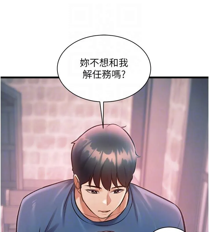 特色新視界第40話-這就是說謊的懲罰