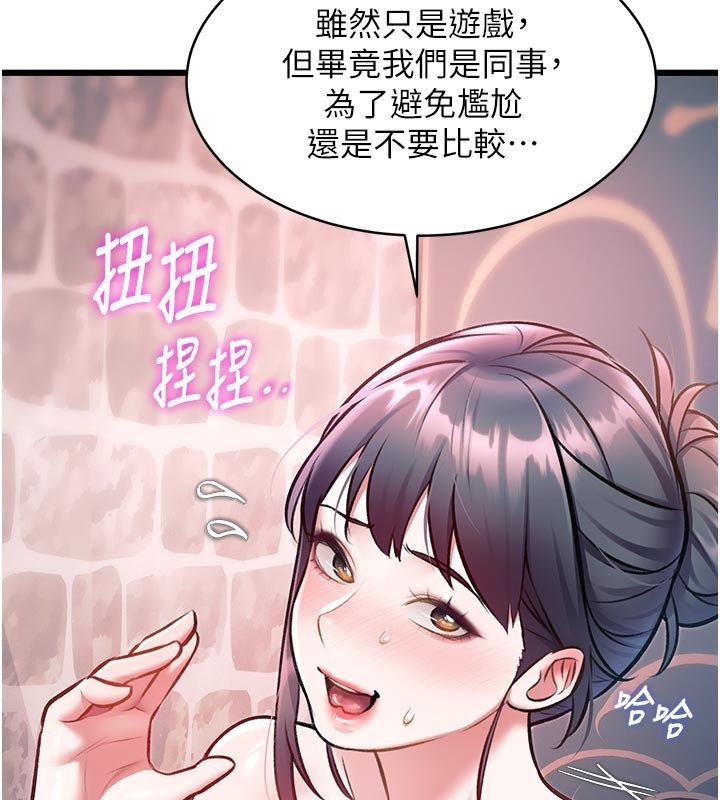 特色新视界第40話-這就是說謊的懲罰