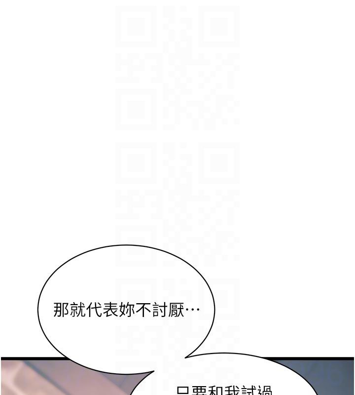 特色新视界第40話-這就是說謊的懲罰