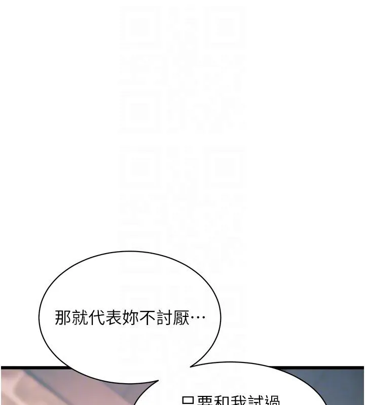 特色新視界第40話-這就是說謊的懲罰