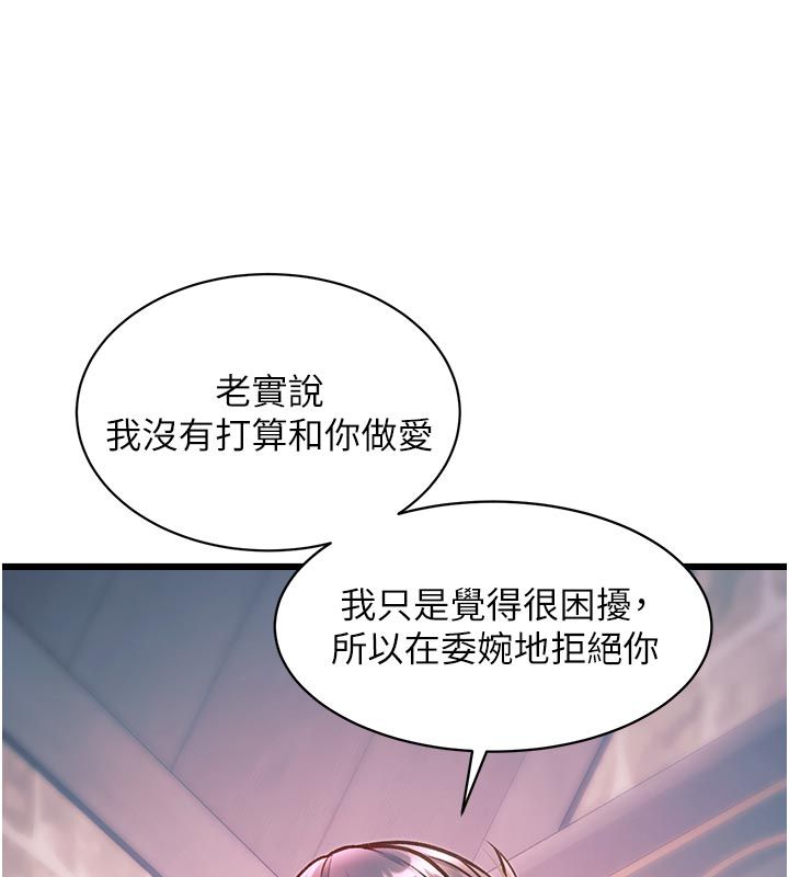 特色新视界第40話-這就是說謊的懲罰