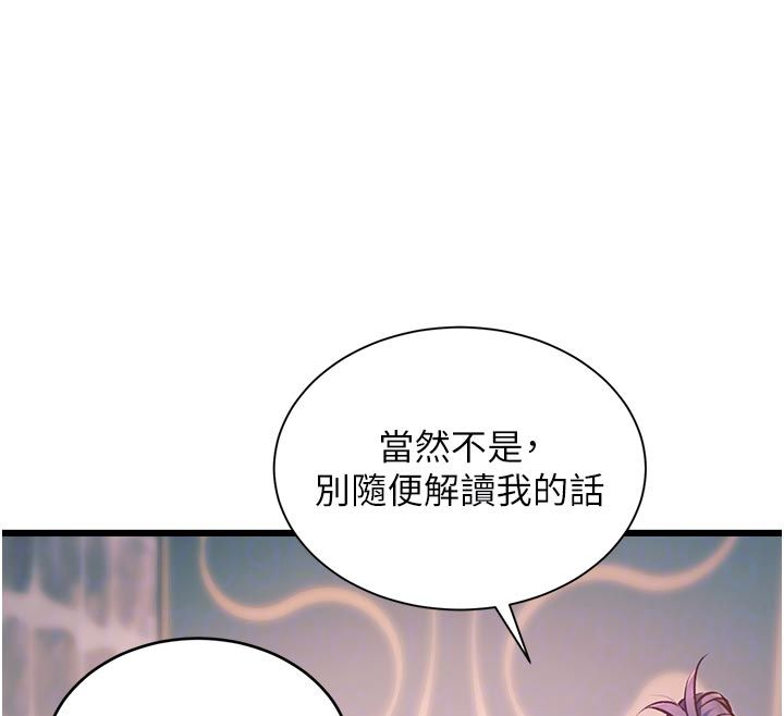 特色新视界第40話-這就是說謊的懲罰
