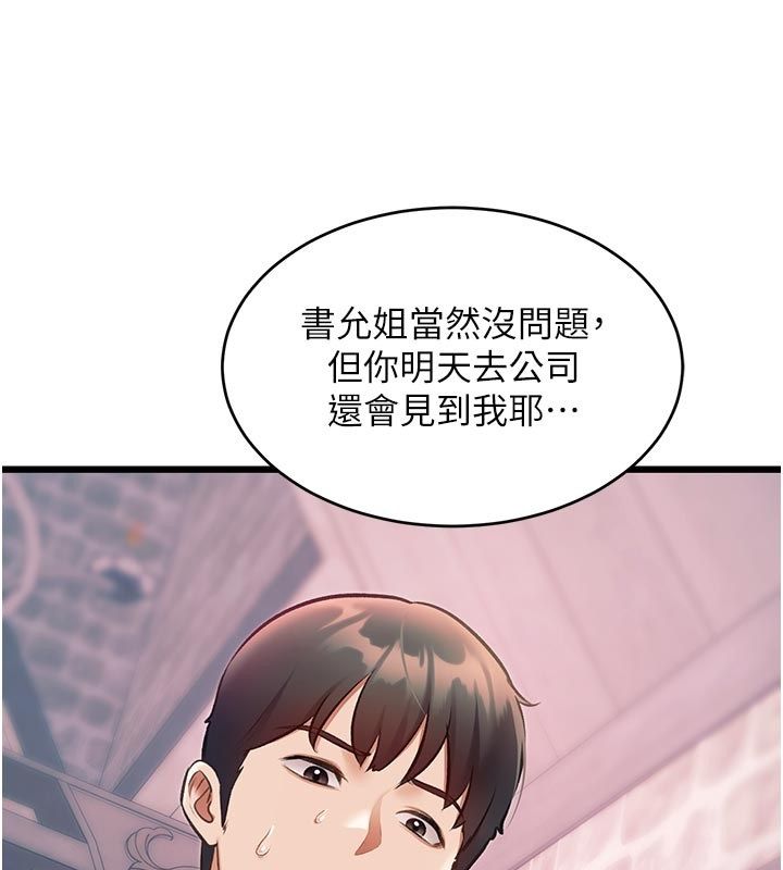 特色新视界第40話-這就是說謊的懲罰