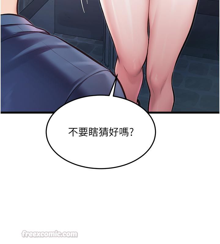 特色新视界第40話-這就是說謊的懲罰