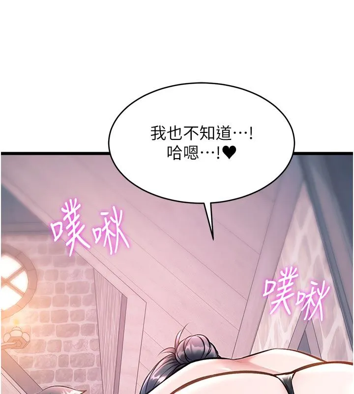 特色新視界第40話-這就是說謊的懲罰
