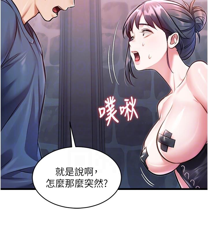 特色新视界第40話-這就是說謊的懲罰