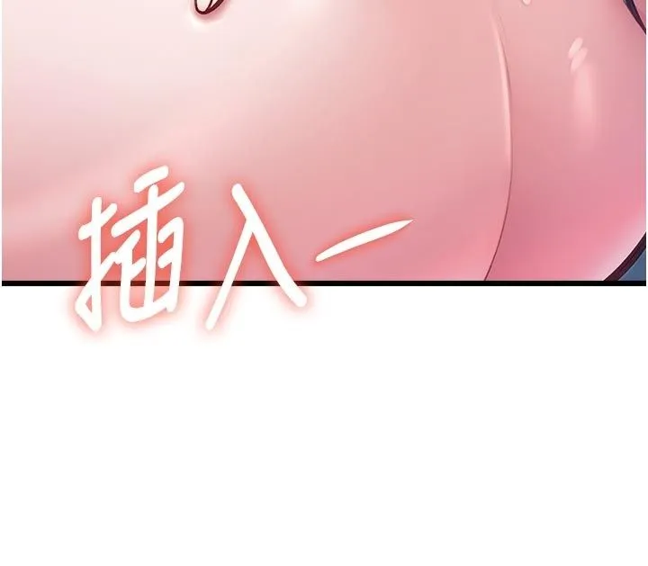 特色新視界第40話-這就是說謊的懲罰
