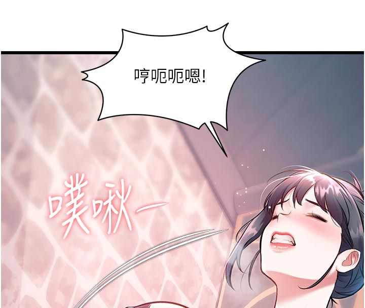 特色新视界第40話-這就是說謊的懲罰