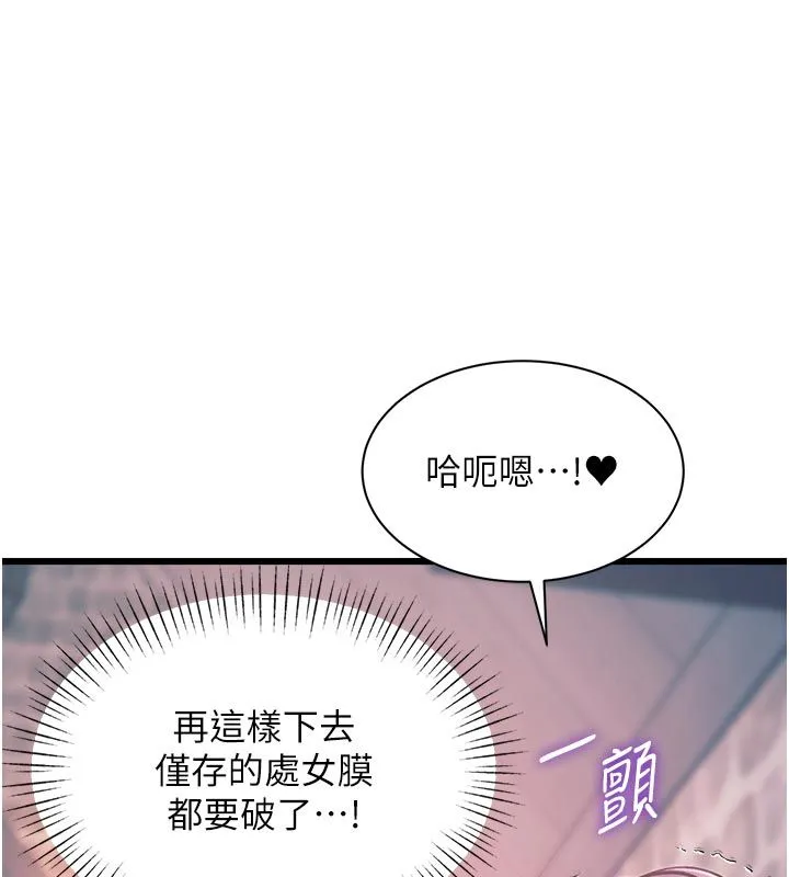 特色新視界第40話-這就是說謊的懲罰