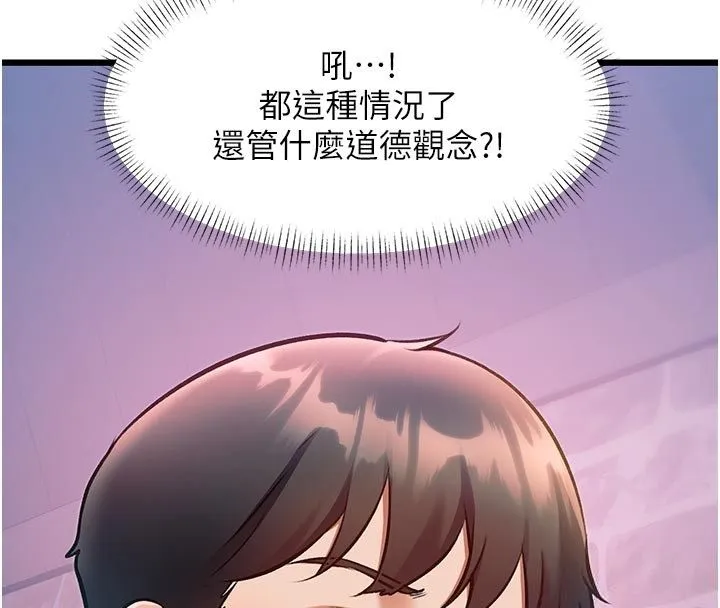特色新視界第40話-這就是說謊的懲罰