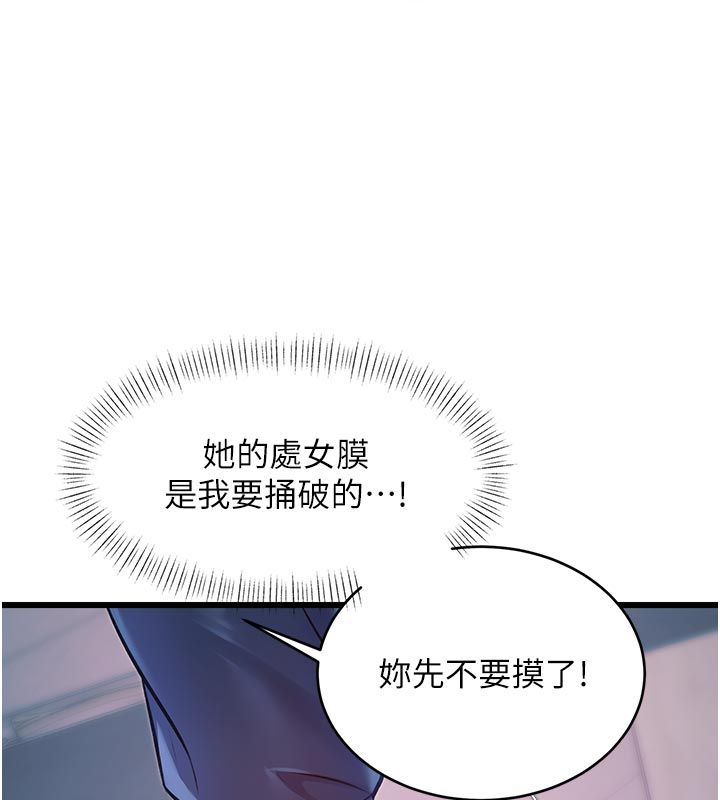 特色新视界第40話-這就是說謊的懲罰