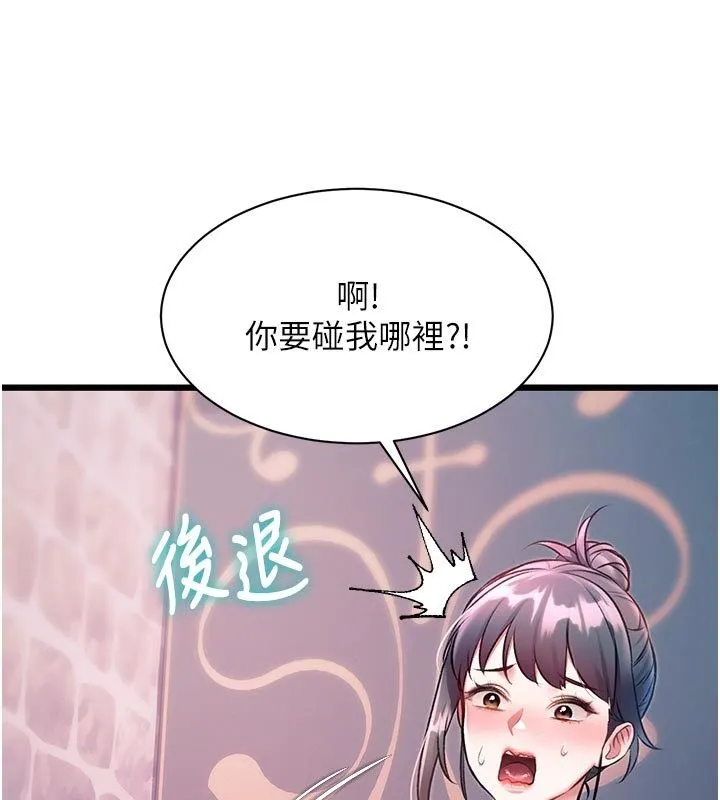 特色新視界第40話-這就是說謊的懲罰