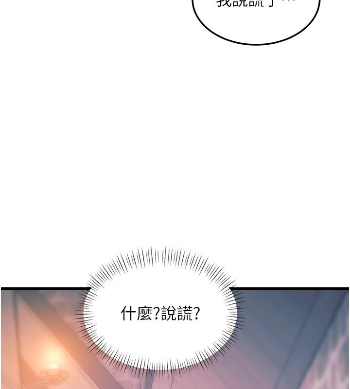 特色新视界第40話-這就是說謊的懲罰