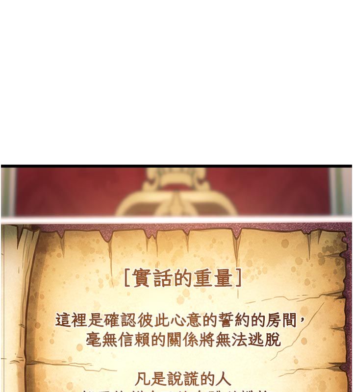 特色新视界第40話-這就是說謊的懲罰