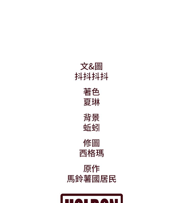 特色新视界第40話-這就是說謊的懲罰