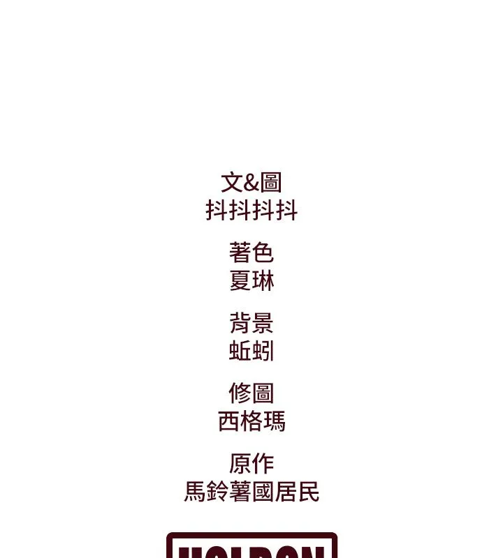 特色新視界第40話-這就是說謊的懲罰