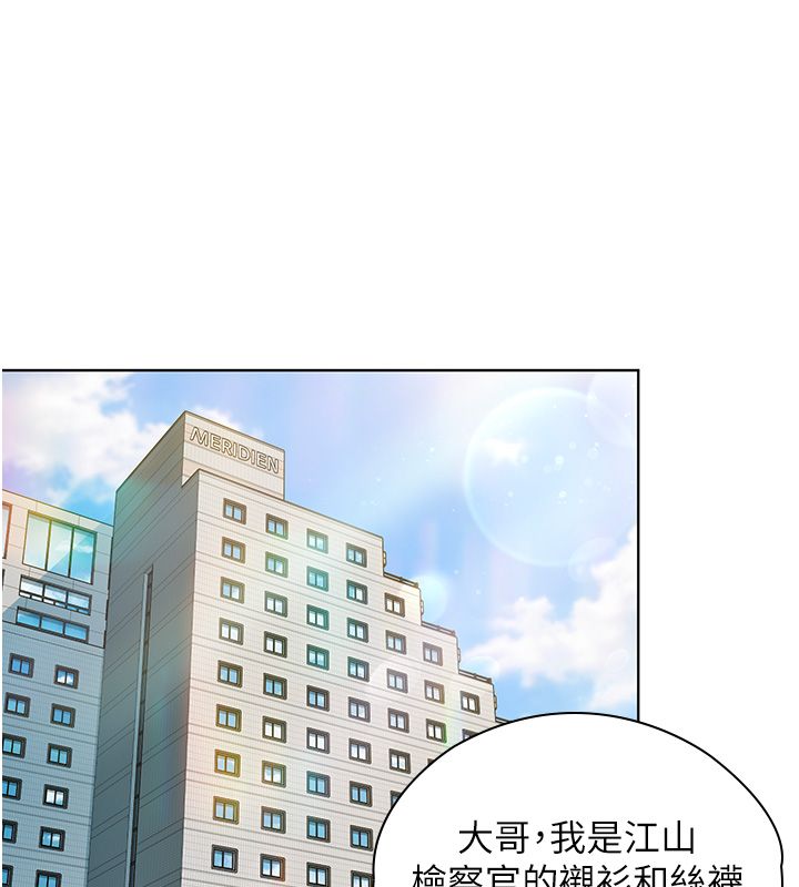 守护妳第33話-我們當砲友就好