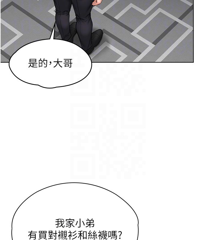 守护妳第33話-我們當砲友就好