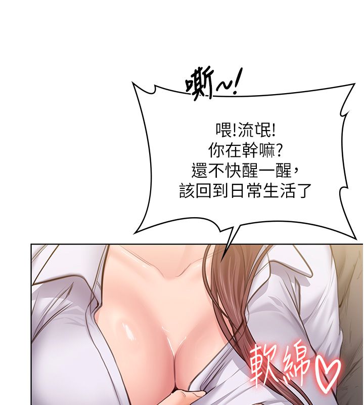 守护妳第33話-我們當砲友就好