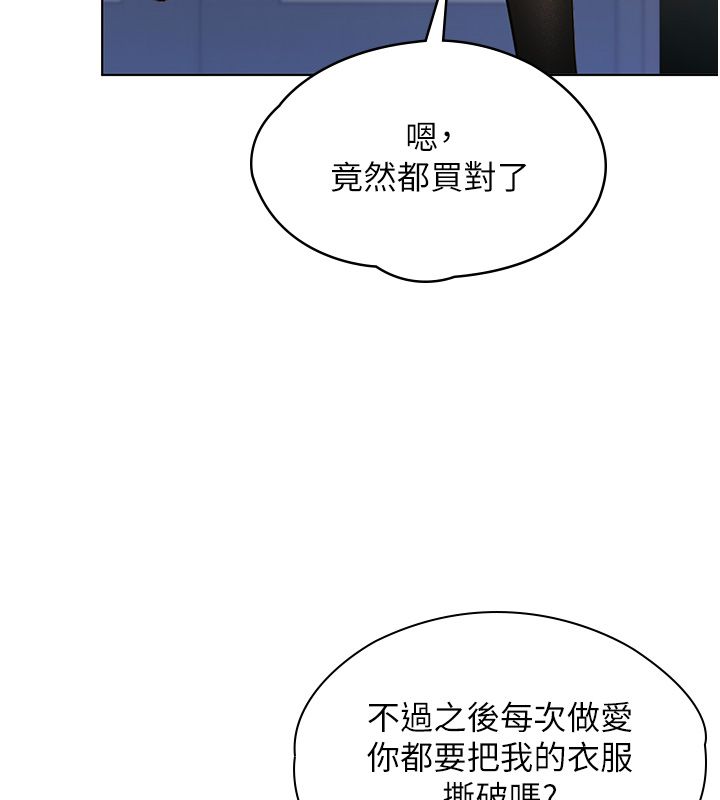 守护妳第33話-我們當砲友就好
