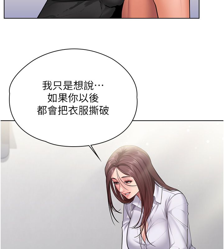 守护妳第33話-我們當砲友就好