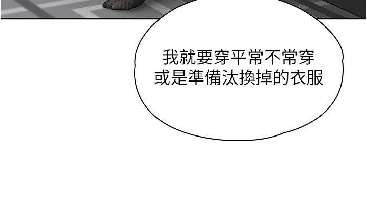 守护妳第33話-我們當砲友就好