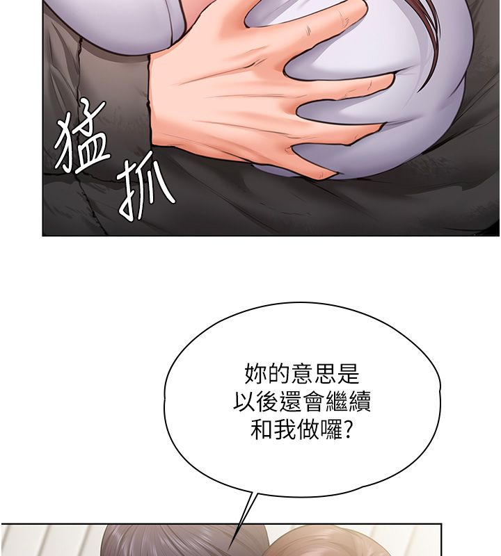 守护妳第33話-我們當砲友就好