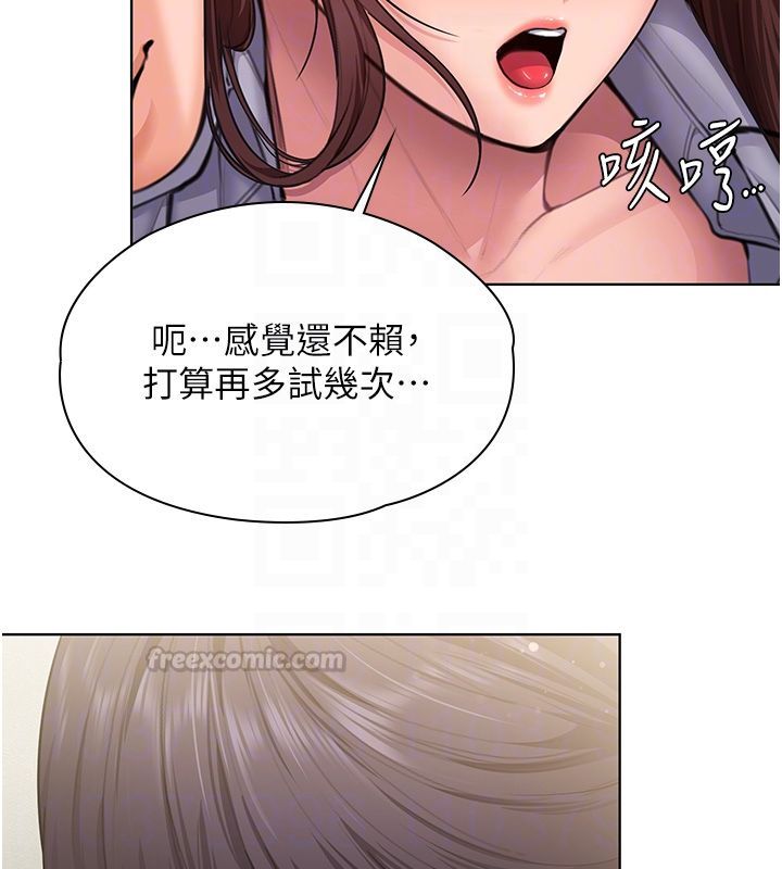 守护妳第33話-我們當砲友就好