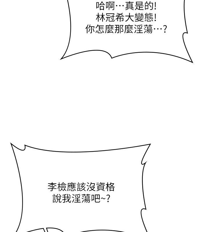 守护妳第33話-我們當砲友就好