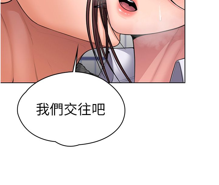 守护妳第33話-我們當砲友就好