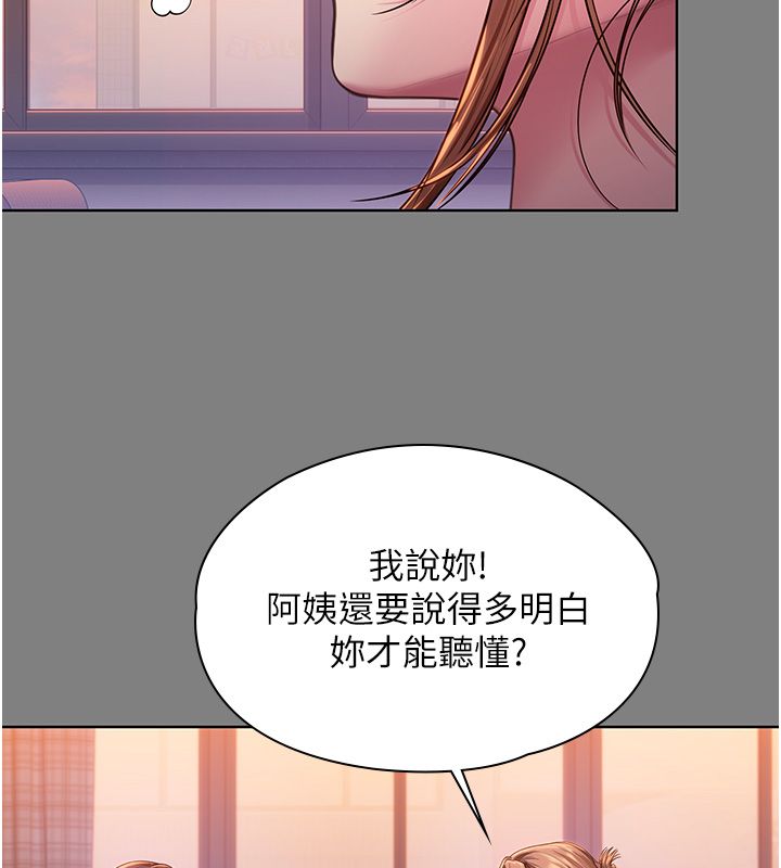 守护妳第33話-我們當砲友就好