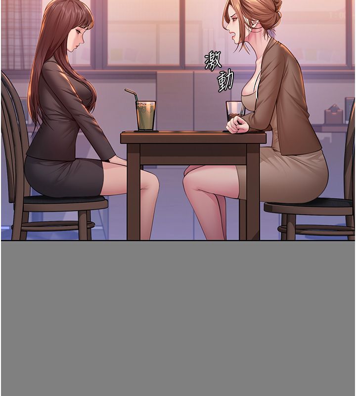 守护妳第33話-我們當砲友就好